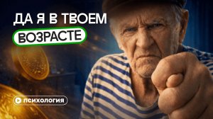 Почему БУМЕРЫ испортили всем жизнь и больше всех недовольны