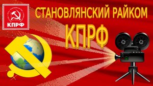 149-я годовщина со Дня рождения В. И. Ленина.