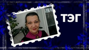 ТЭГ "Нормально ли...?"(всё о вязании)   #болталкаподвязание #болталка