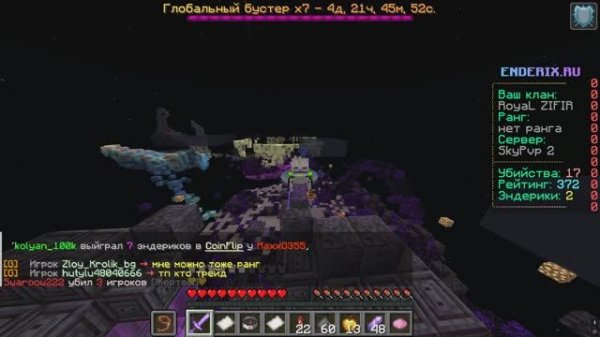 (Neon) Развиваюсь на сервере Эндерникс