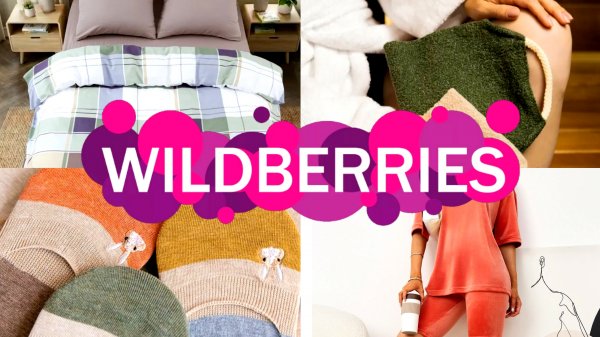 💜🛍️Wildberries ✨Для ДОМА для СЕБЯ