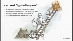 История России 7 класс параграф 48 краткий пересказ