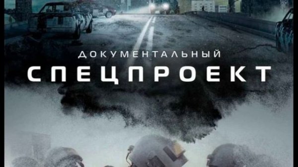 Документальный спецпроект. Русский эскорт тайны списка Эпштейна 21.02.2026 обзор