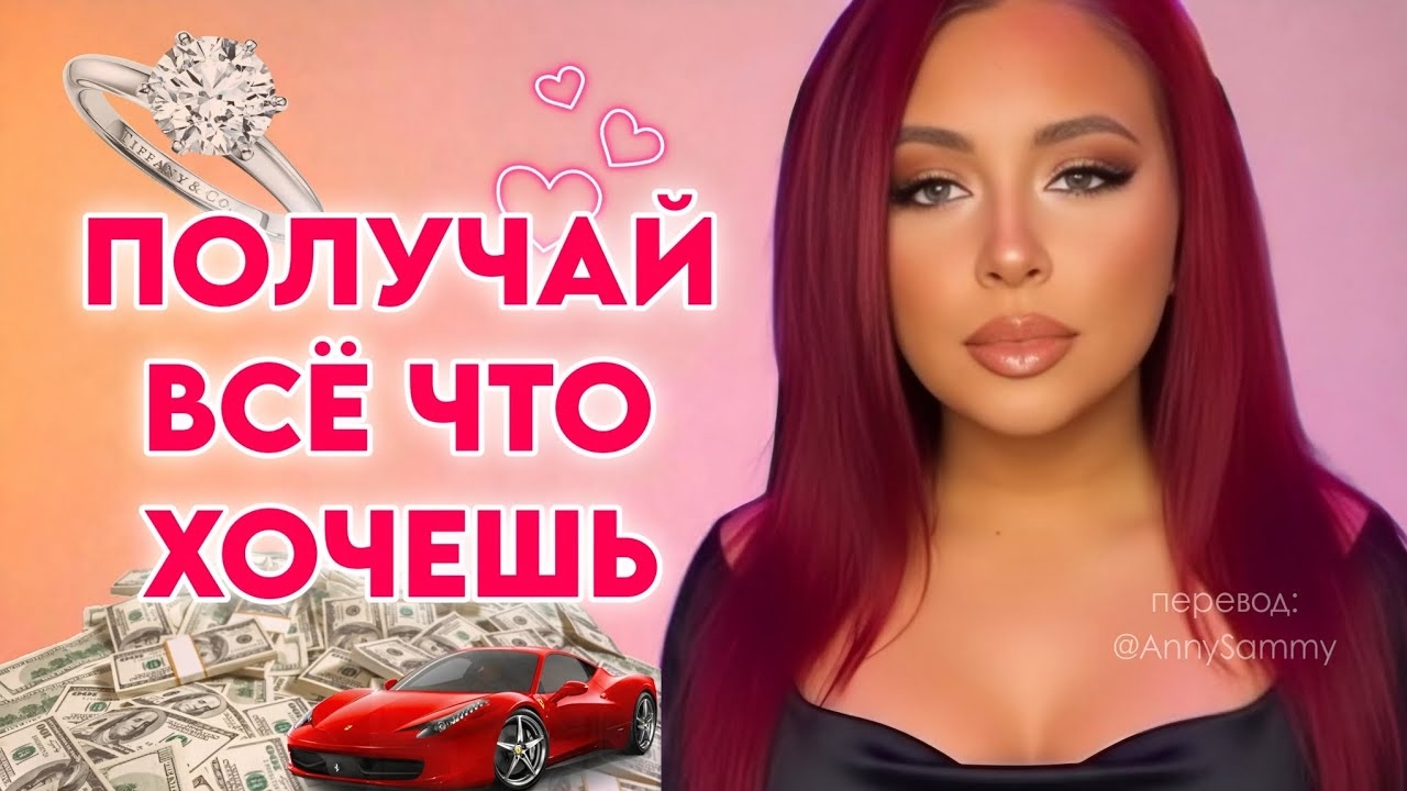 Получай всё что хочешь смотреть онлайн