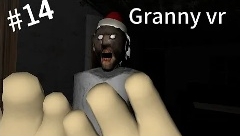 бабушка грены