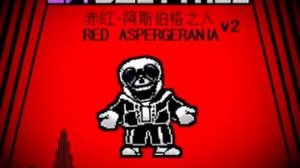 red aspergerania sp!dusttale