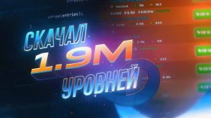 Я скачал 1.9 МИЛЛИОН уровней и вот, что я узнал
