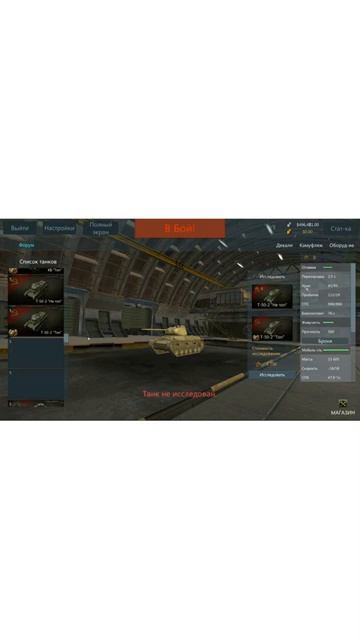 Лучшие танки СССР от Fpsvlad I Old of Tanks Alpha 011 shorts shortsvideo [get.gt] смотреть онлайн