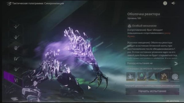 Wuthering Waves Прохождение голограммы Оболочка реактора все сложности Reactor Husk