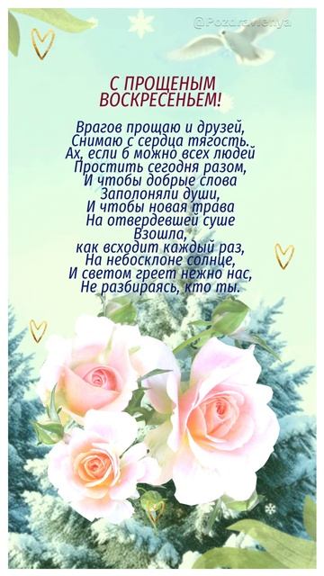 С Прощеным Воскресеньем! смотреть онлайн