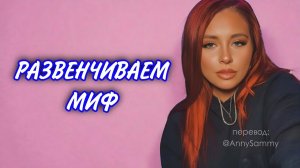 Развенчиваем миф о манифестации