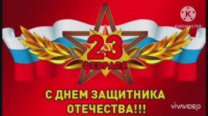 СБОРНИК ПЕСЕН КО ДНЮ ЗАЩИТНИКА ОТЕЧЕСТВА РОССИИ