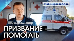 В ритме скорой: в их профессии секунды решают всё! Как отмечают в регионе День фельдшера?