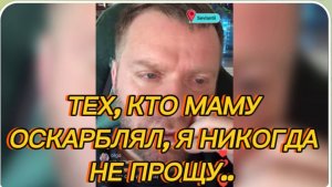 САМВЕЛ АДАМЯН, КТО МАМУ ОСКАРБЛЯЛ, ТОГО Я НИКОГДА НЕ ПРОЩУ..