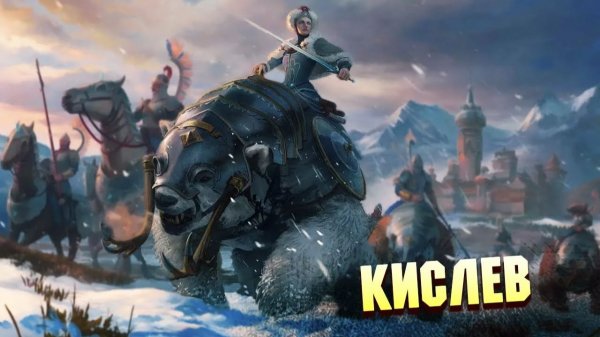 ФИНАЛЬНАЯ БИТВА КИСЛЕВА! ❄️ Прохождение миссии в Total War: WARHAMMER III (Без Комментариев) ⚔️