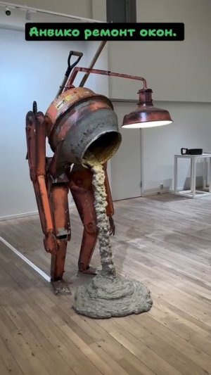 Нужно придумать название этому шедевру.