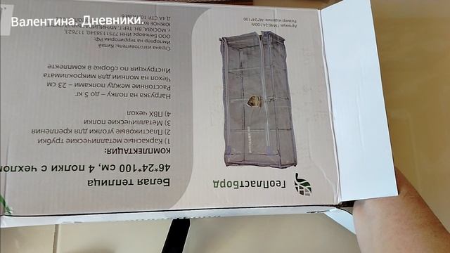 Мои покупки на Вайлдберриз. купила тепличку для рассады.