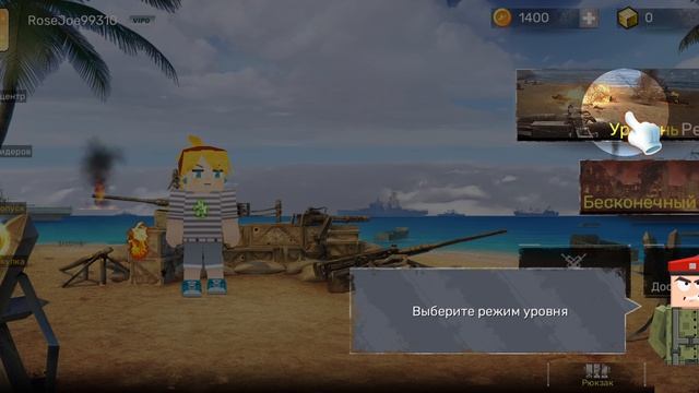 Вторжение на пляж часть первая конец