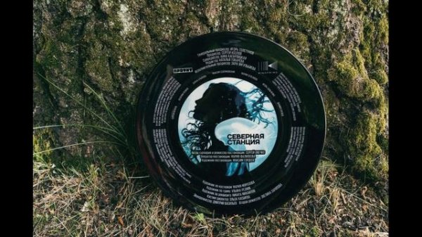 Северная станция (2025) обзор