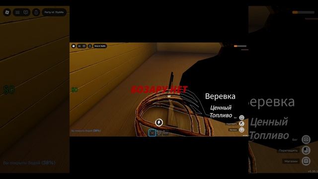 БАЗАРУ НЕТ.