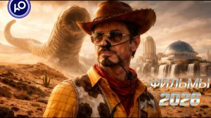 АБСОЛЮТНЫЙ ТОП ФИЛЬМОВ 2026