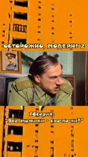 Чем Танька занимается?🤣Прапорщик Задов #юмор #смешно #смех #смешное #смешные #смешныевидео