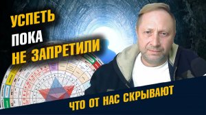 Успеть Пока Не Запретили