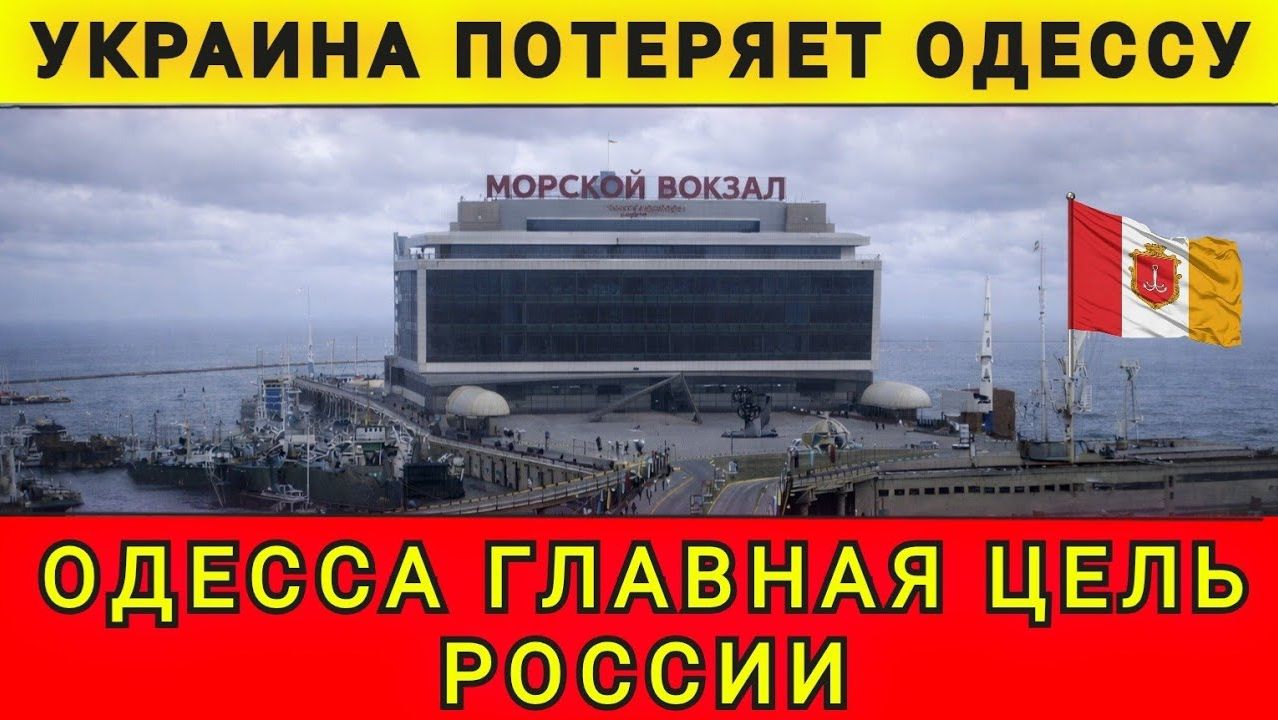 Одессу будут брать по-любому. Одесса - главная цель России. Колобок из Одессы смотреть онлайн