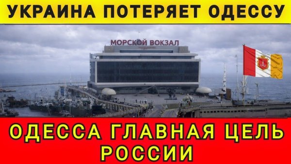Одессу будут брать по-любому. Одесса - главная цель России. Колобок из Одессы
