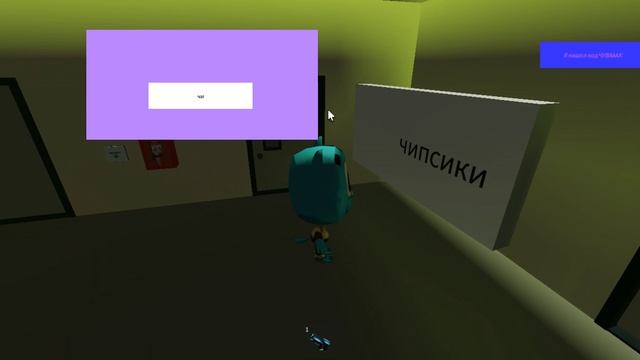 роблокс школа