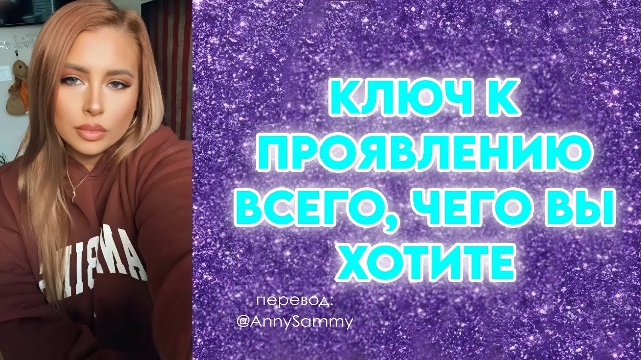 Ключ к проявлению всего, чего вы хотите смотреть онлайн