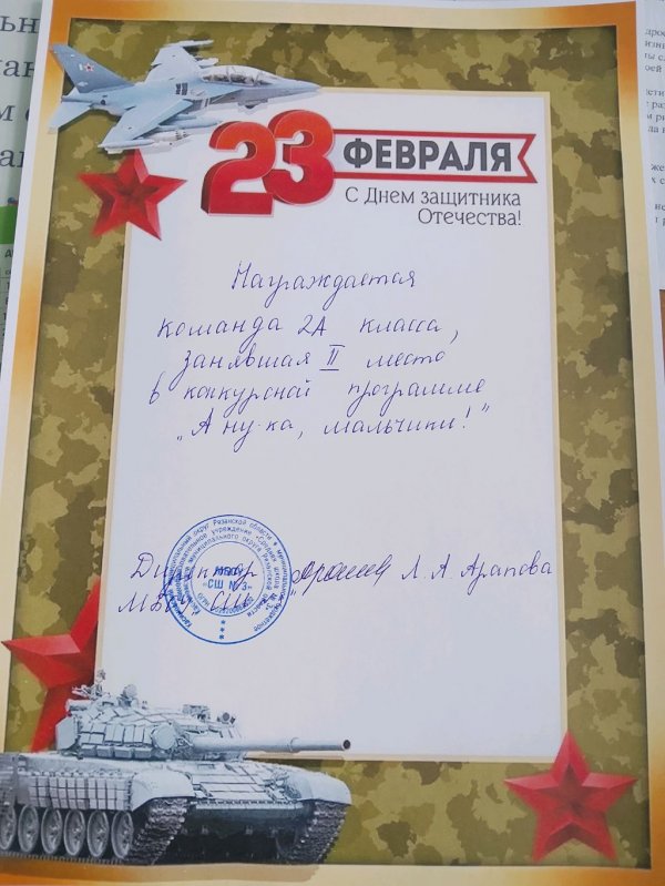 с 23 февраля