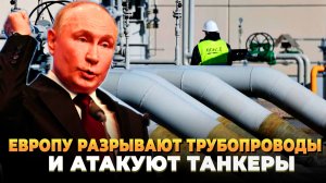 Санкции на энергию меняют всё: срочное обновление