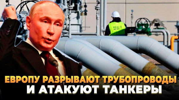 Санкции на энергию меняют всё: срочное обновление