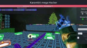 сачные скины