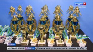 В Нальчике состоялся пятый республиканский турнир по дзюдо памяти Альберта Майсурадзе