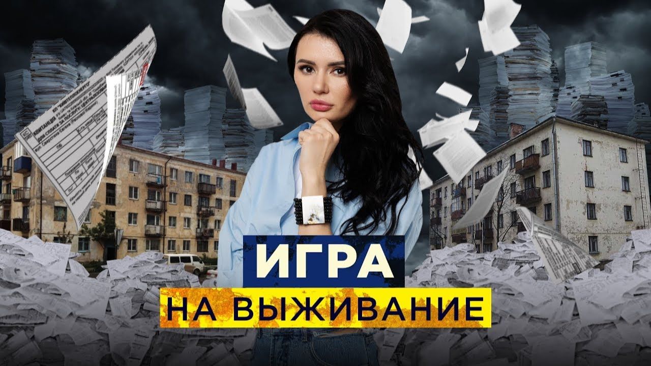 ПЛАТА ЗА ЖИЗНЬ. Сколько стоит коммуналка в Киеве, Москве, Минске и Кишиневе? смотреть онлайн
