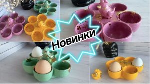 Новые подставки из гипса в разных цветах