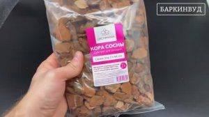 Грунт для орхидей 23-44 мм Орхимания Классик 2 л из коры сосны [ОБЗОР]