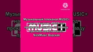 Каналы Которые Закрылись в Водская (часть 3)