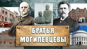 БРАТЬЯ МОГИЛЕВЦЕВЫ.  Благотворители Брянска. Ирина Алексеевна Кеня