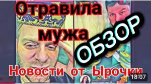 САМВЕЛ АДАМЯН, ОБЗОР, НЕЧАЯННО ОТРАВИЛА, НОВОСТИ ОТ ИРЫ, ОПЯТЬ КОЛЕ НАДО ДЕНЕГ..