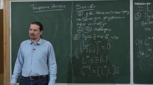 Гордиенко А.С. - Алгебры Ли - 2. Теорема Энгеля