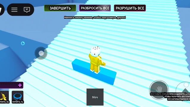 Играю в игра скользкая лестница!!!! смотреть онлайн