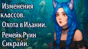 "Обжор" ПТС-патча от 20.02.2026 (Чтения со стримов)