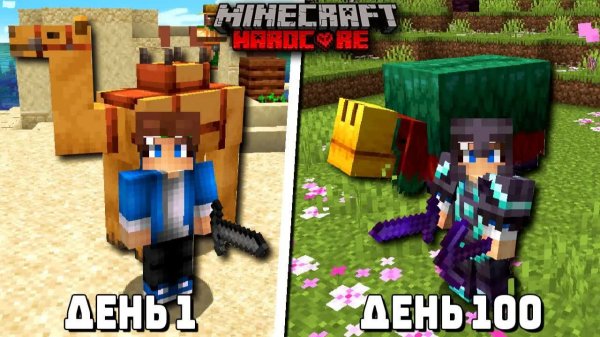 100 Дней в Обновлении 1.20 ТРОПЫ и СКАЗКИ в Майнкрафт ХАРДКОР!