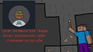 тупая безмозглая тварь хочет возомнить себя главным на рутубе часть 2