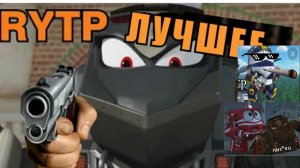 Роботы поезда RYTP все пупы, и серии 😂😂😂😂😂😆😆🤣💩💩💩.