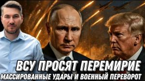 Это конец! ВСУ угрожают Зеленскому и могут свергнуть власть. Жесткая реакция Кремля на просьбу ЕС
