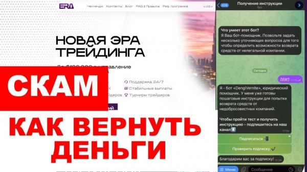 Era Trade (eratrade.io, app.eratrade.net) обзор, отзывы. Развод?